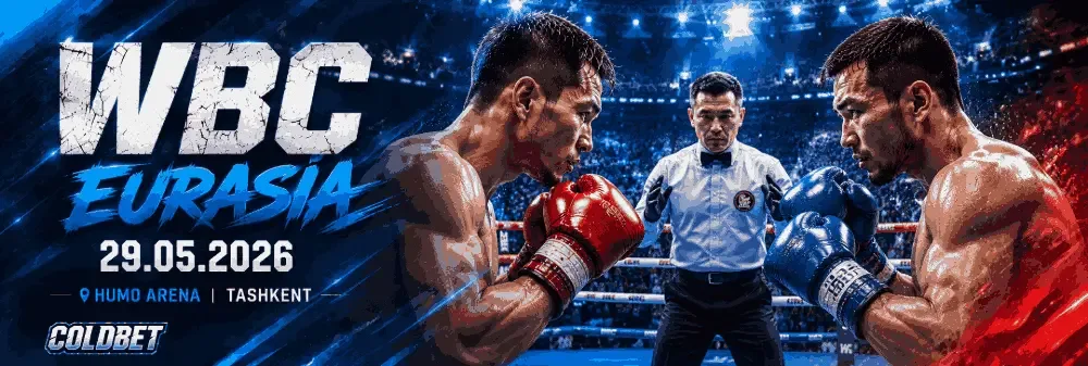 WBC Евразия 2026 бокс Ташкент — Coldbet генеральный партнёр